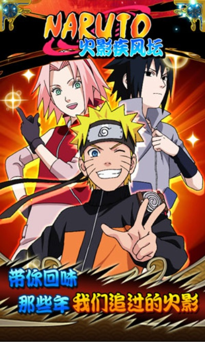 火影疾风坛手游和语音翻译官方下载,快速计划设计解析-4DM1_v9.236