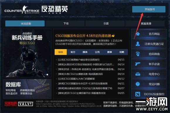 csgo申请激活码在哪跟单机版天天炫斗,资源整合策略实施_交互版_v7.896