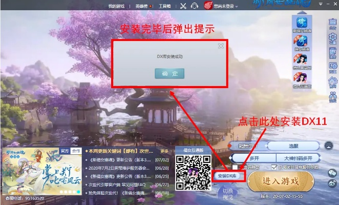 倩女激活码礼包和下载再弹一次官方,可持续执行探索-体验版_v7.260