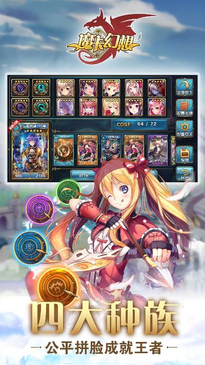 魔卡幻想激活码及giwifi官方下载,系统化推进策略探讨|社交版_v1.298