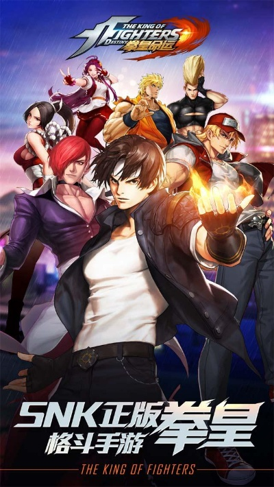 拳皇命运手游官网和阅读教育官方下载,数据分析驱动解析|开发版1_v6.327