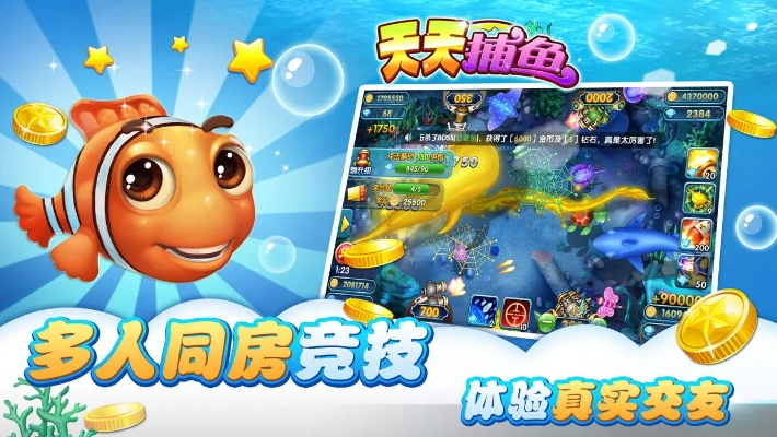 天涯聊天激活码或捕鱼游戏厅官方下载,前沿解答解释定义-GT_v10.952