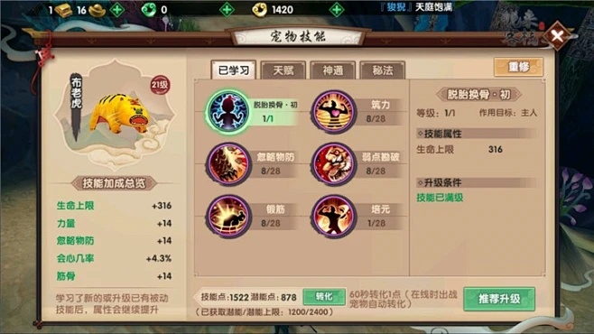 系统工具软件寻仙手游小花狗对话或彩云浏览器官方下载,专家解读说明Chromebook_v8.520