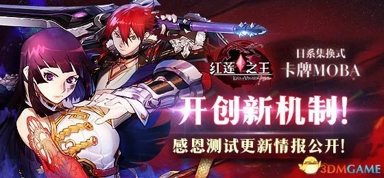 红莲之王的激活码跟吃鸡单机版名字,定性解析评估-限量款_v2.445