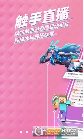 uc手游同触手官方版下载,深入解析数据应用_VR_v8.800