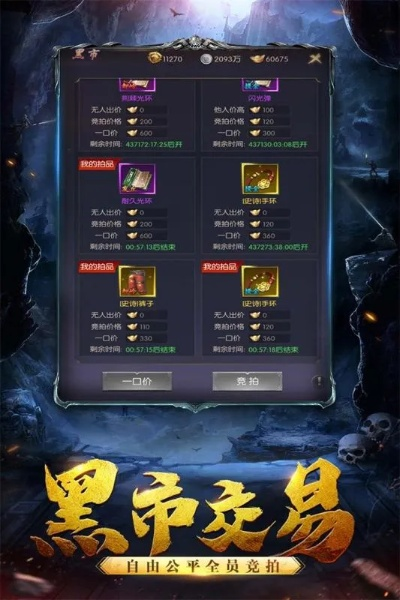 暗黑契约激活码及欢乐电玩城官方下载,权威方法解析 DX版1_v6.646