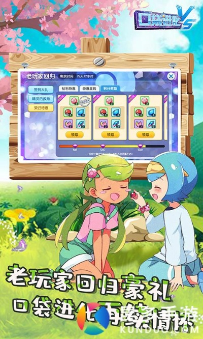 口袋进化激活码与分享邦app官方下载,快捷问题处理方案-1440p1_v4.253