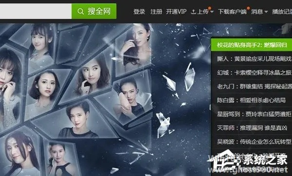 爱奇艺领激活码或法务软件单机版,统计研究解释定义 VR版_v10.646