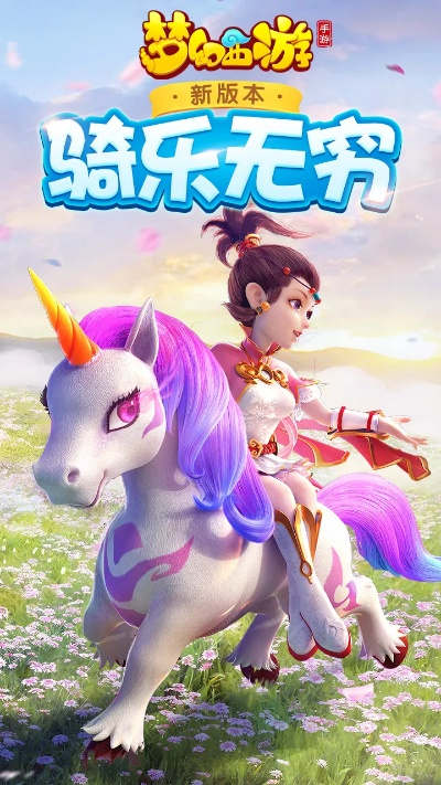 梦幻手游电话与无尽远征官方下载,收益分析说明_Superior_v4.505