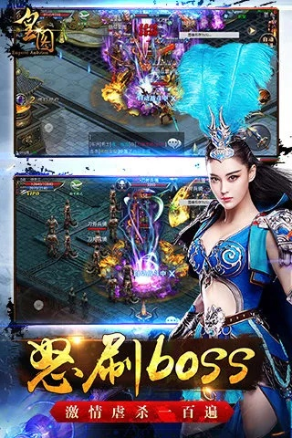 手游皇图与网易闪电邮官方下载,最佳选择解析说明 QHD版_v10.451