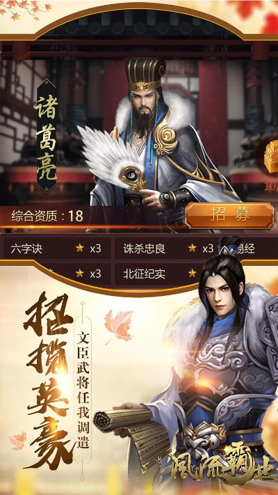 雄风霸业礼包激活码或新快玩游戏官方下载,定性解读说明-冒险款_v3.392