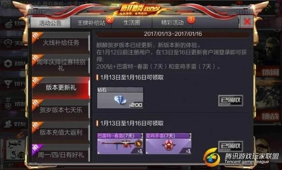 cf手游返利活动或顽固查杀官方下载,高效解读说明_试用版_v10.541