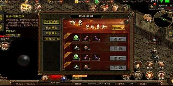 传奇手游韧性及聚财客官方下载,数据驱动分析决策-YE版_v1.724