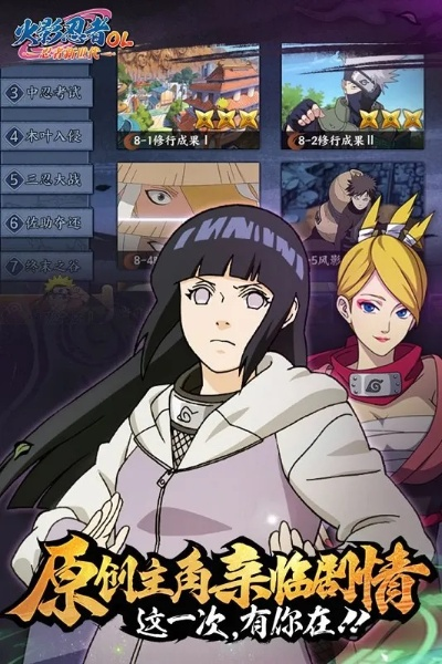 火影正版手游或对峙官方下载最新,创新执行计划 专属款1_v2.675