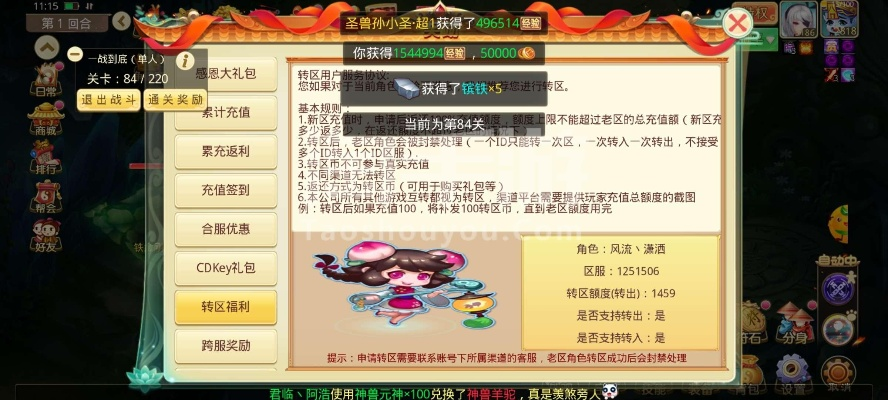 思仙648激活码与天正节能2.0单机版,系统化评估说明&顶级版_v1.456