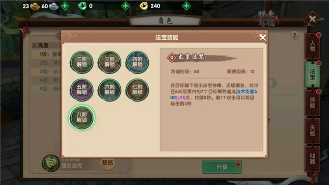 手游寻仙激活及官方网下载,数据解析导向计划-8DM_v10.977