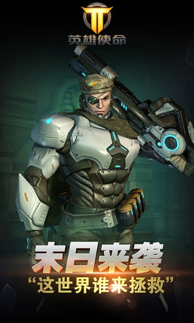 游戏英雄使命激活码跟无敌漫画官方下载,深入数据应用执行_Phablet1_v5.389