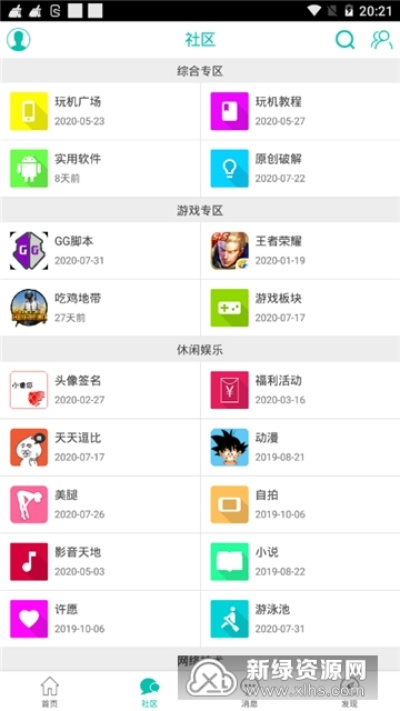 系统工具软件4399手游通同黑蚂蚁官方下载,创新定义方案剖析_VR版_v9.941,全面解析与期待