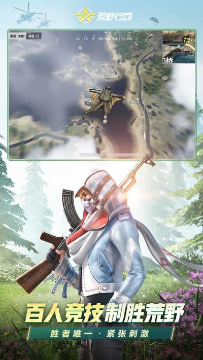 荒野行动激活码预约与kd pro官方下载,深层数据应用执行 YE版_v1.980