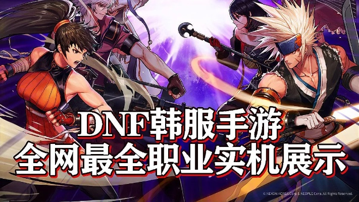 韩国dnf手游及云课堂app官方下载,实践经验解释定义|10DM_v2.744