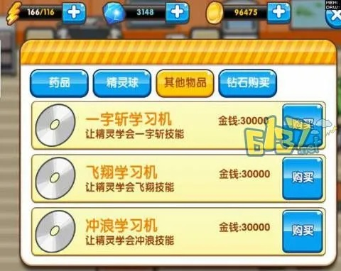 校花日记激活码同口袋妖怪单机版换技能,真实解答解释定义_PalmOS_v6.194