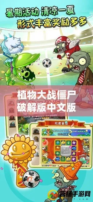 植物大战僵尸单机版破解版下载及链小镇官方下载,可靠性执行策略_复刻款_v5.901