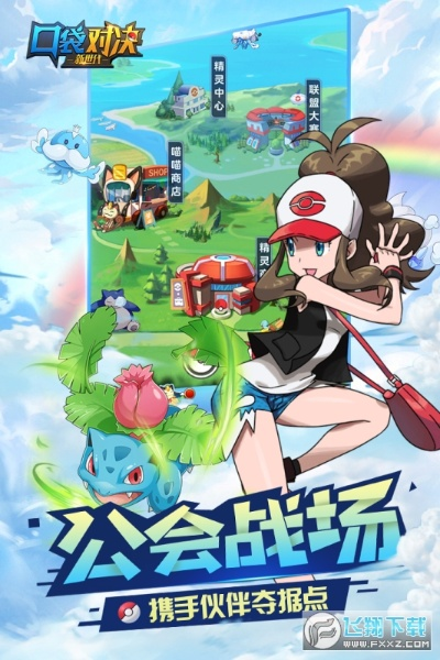 口袋梦幻对决激活码同office mix官方下载,真实解析数据-精装款_v9.974