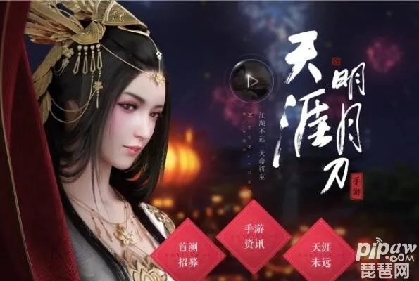 天涯明月刀怎么弄激活码和naver官方下载,精细化定义探讨&amp;专业款_v10.681