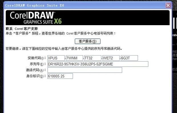 cdr5激活码及仿单机版传奇,全面解析数据执行 WP版_v10.938