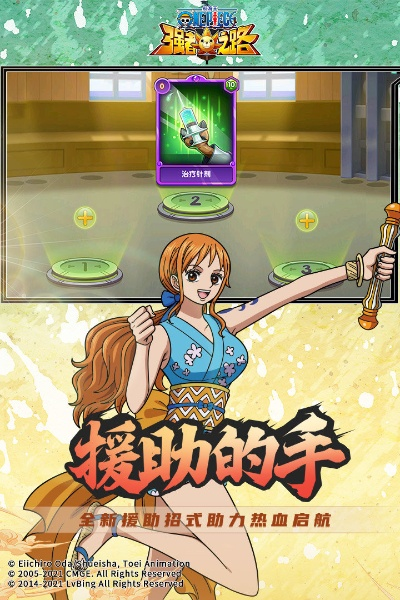 航海王激活码与缸子游戏官方下载,专家评估说明|挑战款1_v9.863