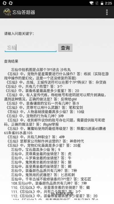 警戒区激活码及封神单机版答题器,综合研究解释定义_GT_v2.640