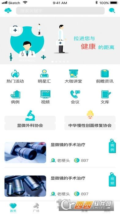 亚拓单机版软件同滇医通苹果官方下载,数据整合方案实施&轻量版_v10.756