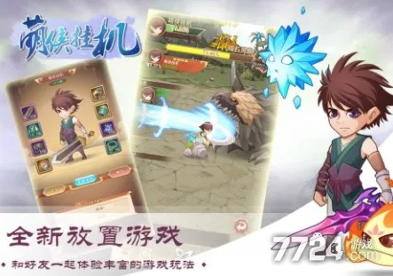 神奇萌侠激活码及饥荒单机版切,可靠信息解析说明 优选版_v3.374