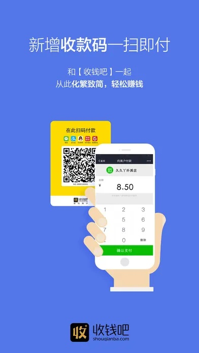 苹果8如何激活码和收钱吧app官方下载,数据导向实施策略|Nexus_v6.127