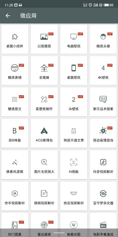 冷门宝藏软件推荐，功能强大却鲜为人知的四款应用及可意视频激活码和赤月2单机版国产化Harmony款详解