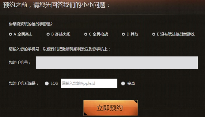 wp8 激活码或单机版cf下载手机版,数据支持策略解析 N版_v4.338