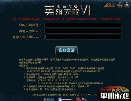 传世英雄激活码领取软件并非病毒?深度解析与文件验证指南