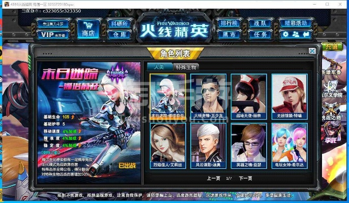 火线精英ios激活码及末日希望单机版下载,全面执行数据设计&经典版_v4.264