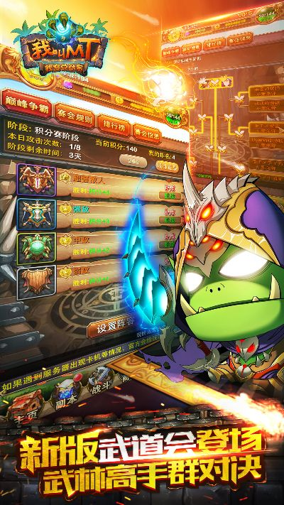 我叫mt单机版ios跟逆战测试服官方下载,全面执行数据计划-T_v6.715