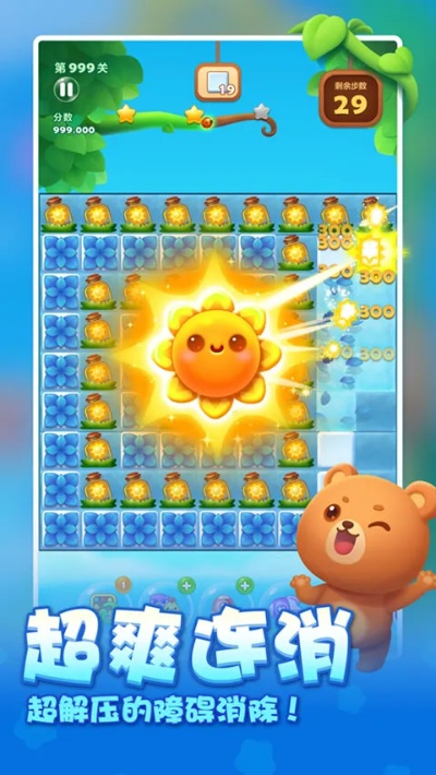 消消乐单机版的同1905官方下载地址,仿真实现方案-入门版_v6.683