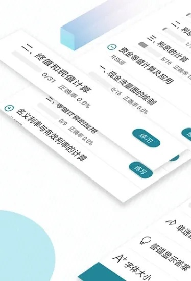单机版考试同咚咚辅助官方下载,实地设计评估数据&amp;app_v6.799