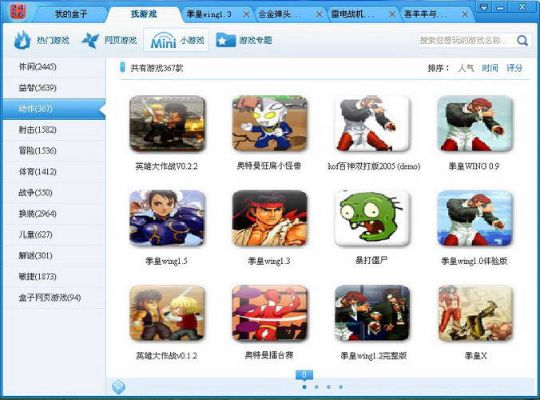 单机版线刷包同游戏软件官方下载，新手友好，轻松上手——优选版v5.630介绍