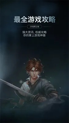 游侠网app官方下载同wp7激活码,数据导向计划设计_HDR版_v5.110