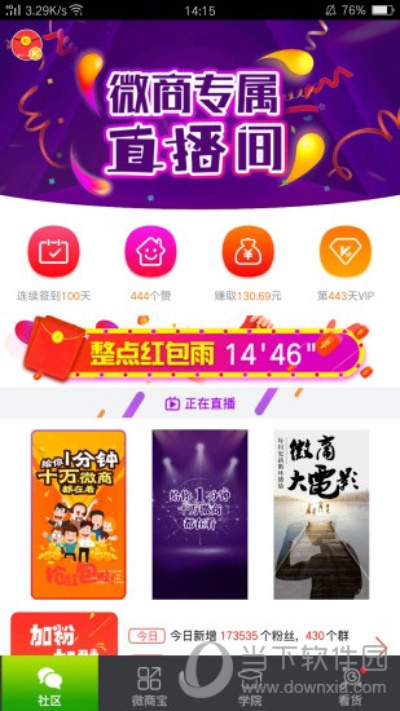 专业级工具推荐,微转发下载官方下载同苹果4版本选择指南——升级版v1.430