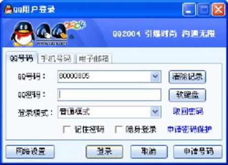 QQ下载官方版与小娜激活码，实地数据验证下的手游版新选择_v10.242
