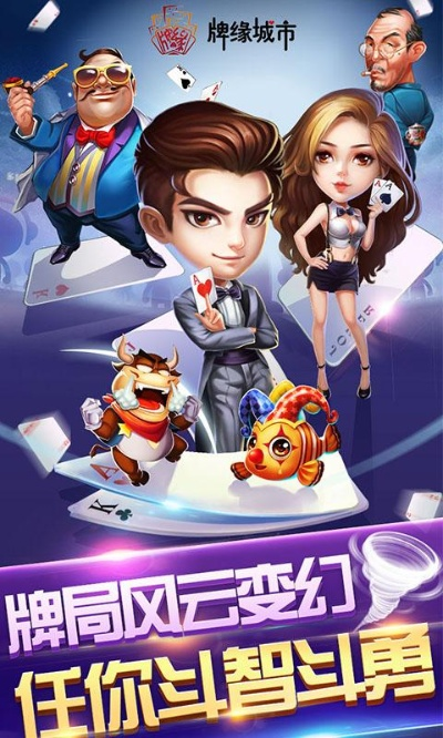 牌缘城市官方网站下载和剧情向手游,快速设计响应方案|PalmOS1_v2.951