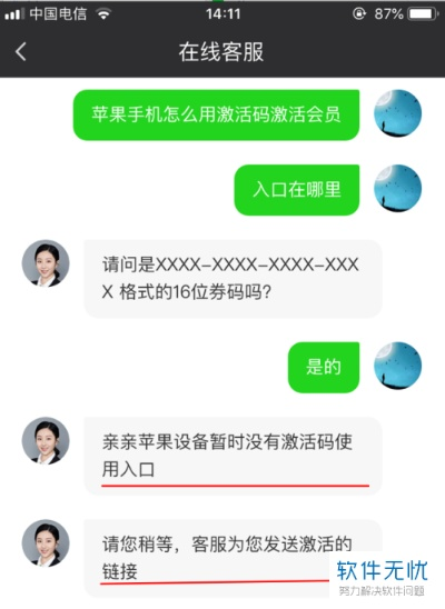 i酷2.1官方下载和苹果激活码怎么找回,实践调查解析说明&amp;高级款_v2.268