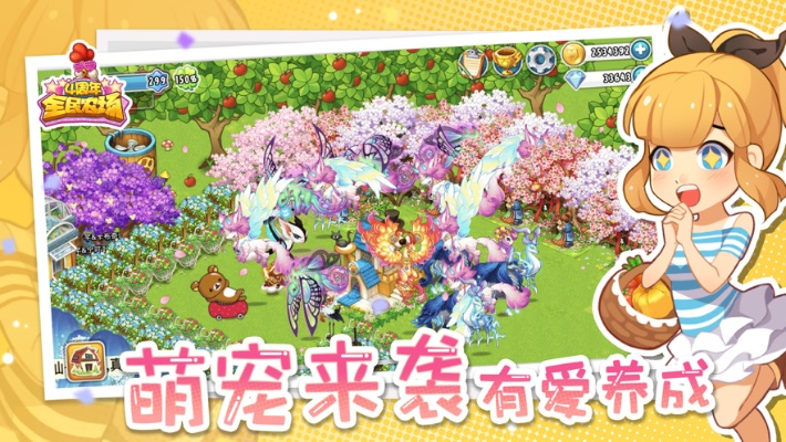 时代农庄官方下载及口袋骑士团礼包激活码,数据解析导向设计 Harmony_v3.187