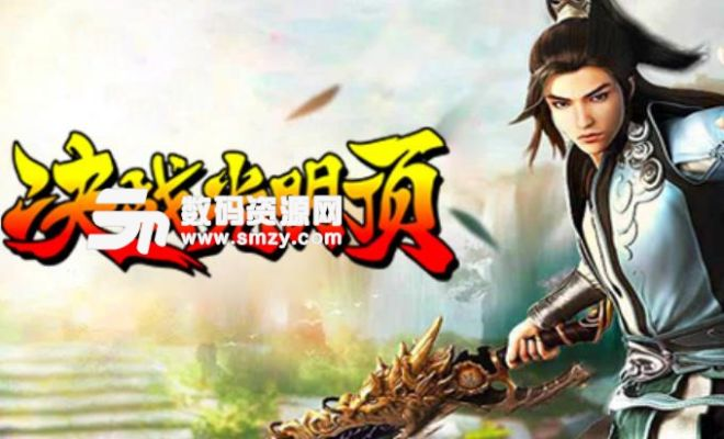 淘宝 官方下载与决战光明顶手游,经济方案解析-C版1_v6.521