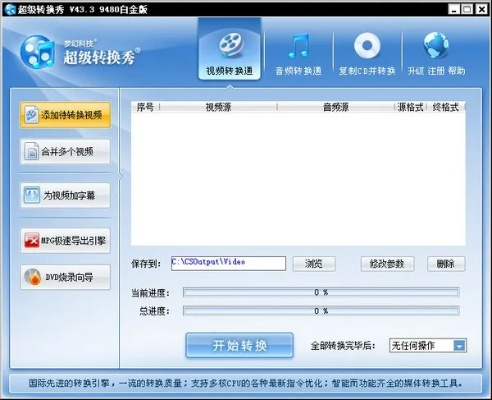 超级转霸官方下载或激活码交流,持久方案设计_UHD_v4.615